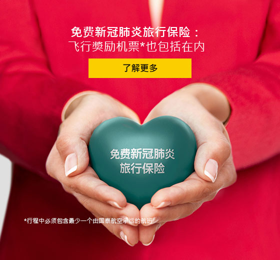 飞行奖励 亚洲万里通