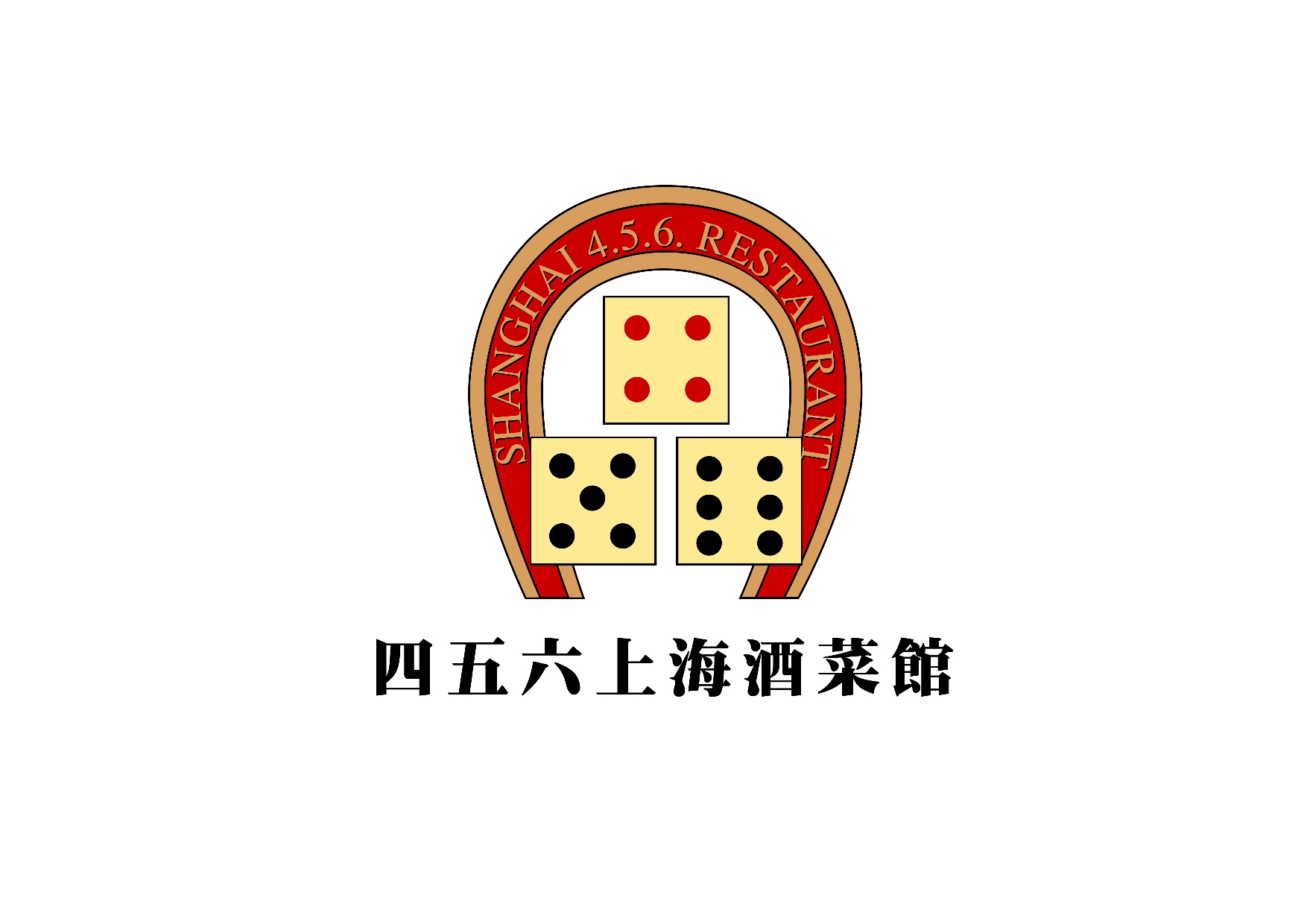 四五六上海酒菜館