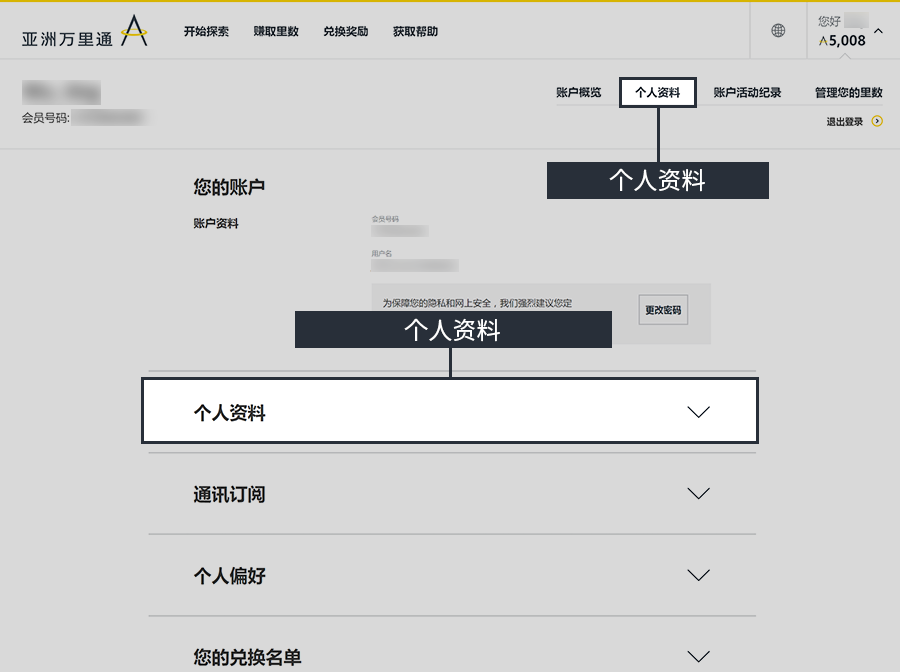 个人资料